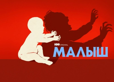 Изображение премьеры