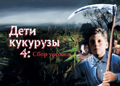 Изображение премьеры