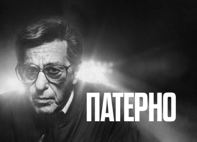 Изображение премьеры
