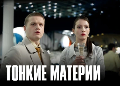 Изображение премьеры