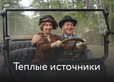 Изображение премьеры