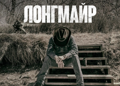 Изображение премьеры