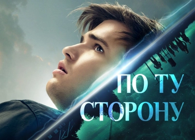 Изображение премьеры