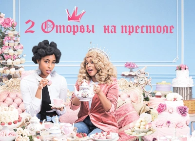 Изображение премьеры