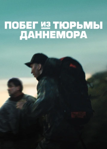 film poster