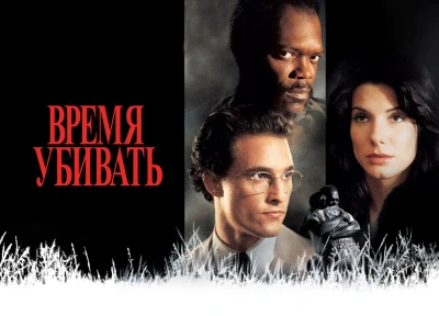Изображение премьеры