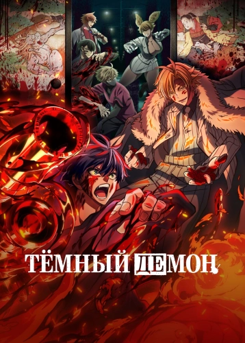 film poster