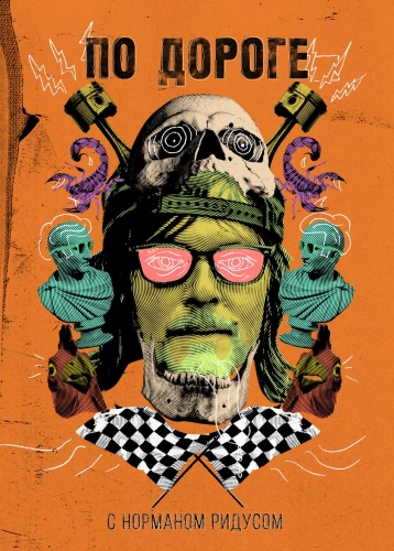 film poster