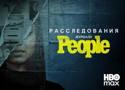 Изображение премьеры