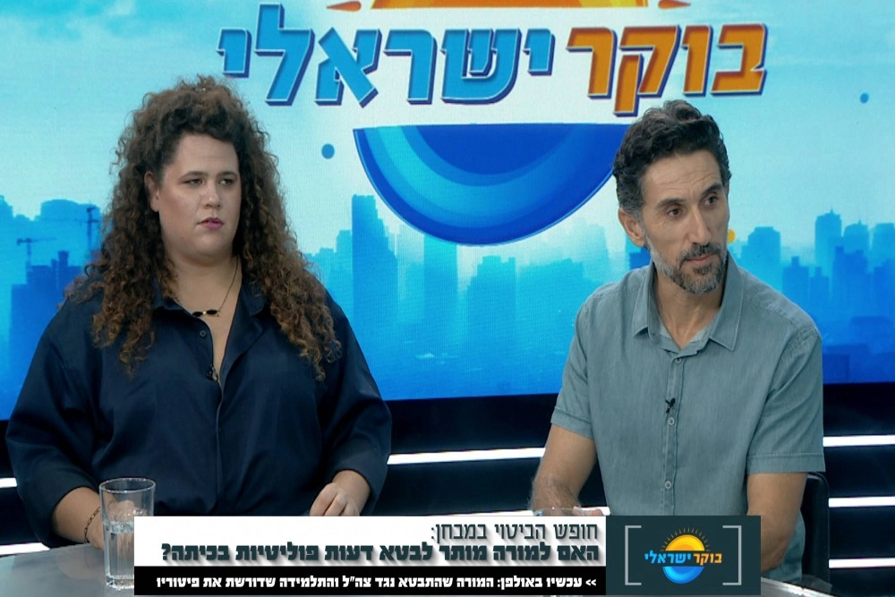 Звонок для учителя: Почему стоит смотреть «Урок» — израильский сериал, победивший на Canneseries