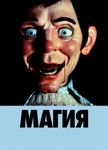 film poster