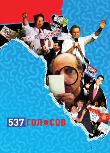 film poster