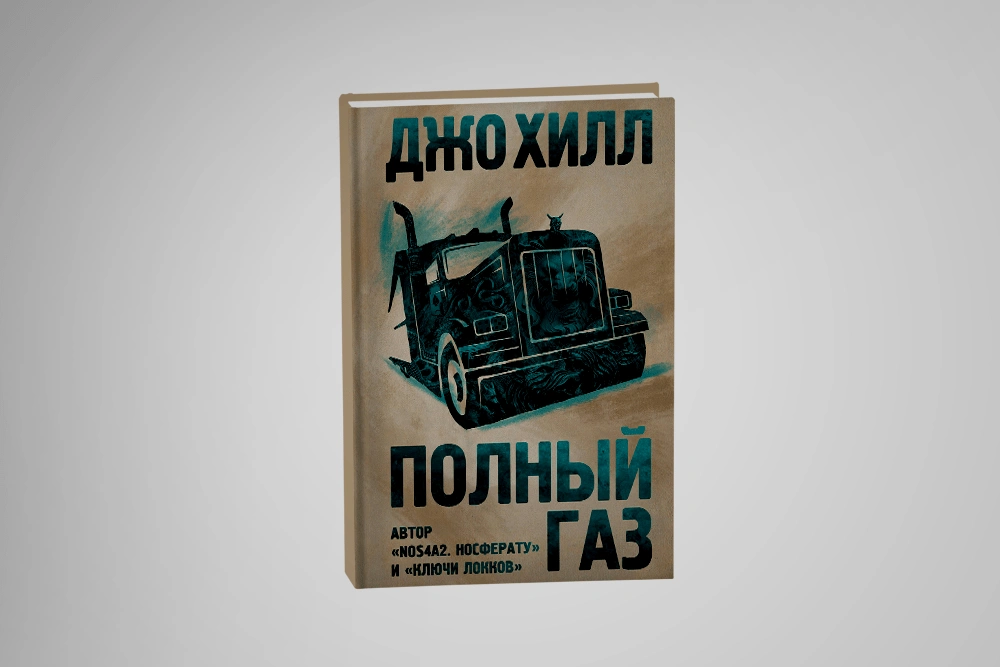 5 книг в духе сериала «Страна Лавкрафта»