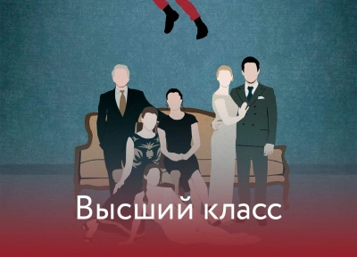 Изображение премьеры