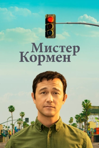 film poster