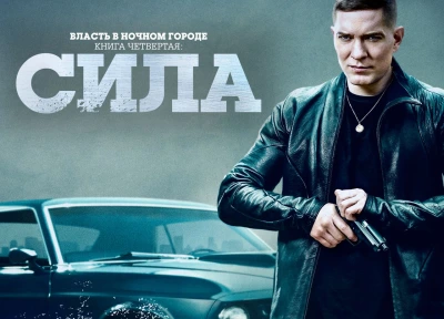 Изображение премьеры