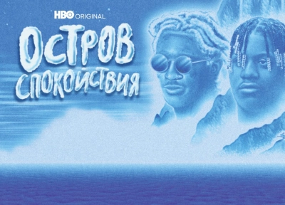 Изображение премьеры