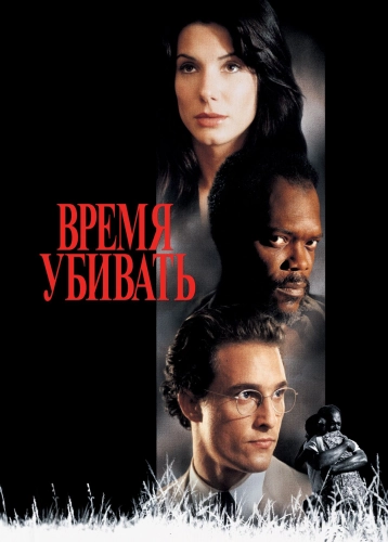 film poster