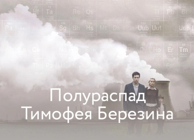 Изображение премьеры