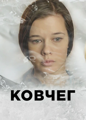 film poster