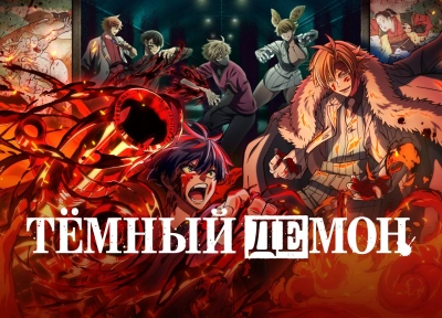 Изображение премьеры