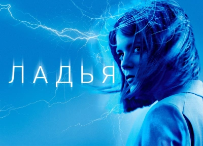 Изображение премьеры