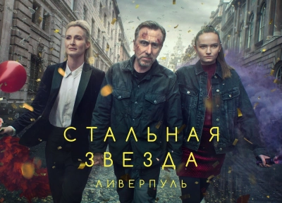 Изображение премьеры