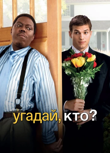 film poster
