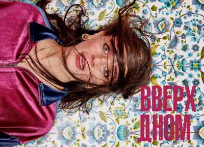 Изображение премьеры