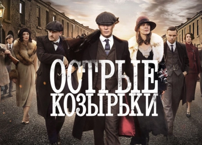 Изображение премьеры