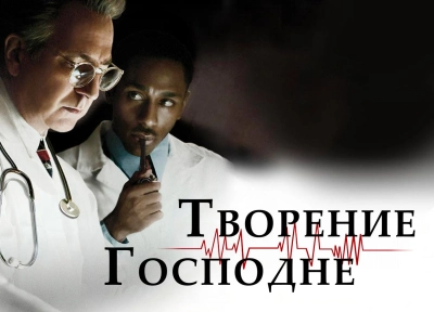 Изображение премьеры
