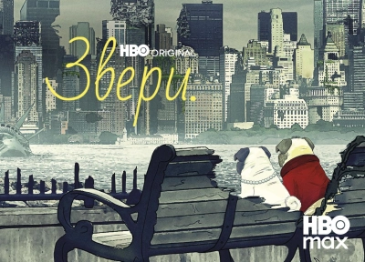 Изображение премьеры