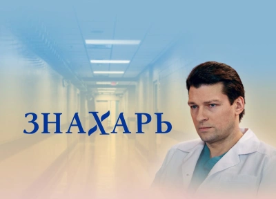 Изображение премьеры