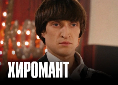 Изображение премьеры