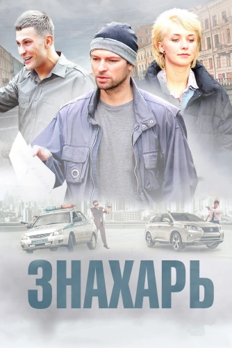 film poster
