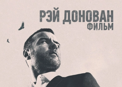 Изображение премьеры