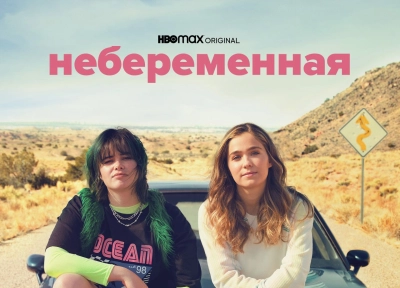 Изображение премьеры