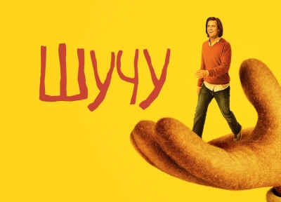 Изображение премьеры
