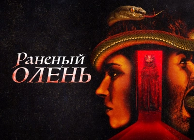 Изображение премьеры