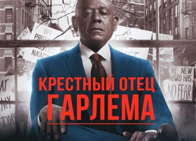 Изображение премьеры