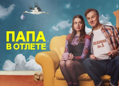 Изображение премьеры