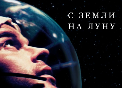 Изображение премьеры