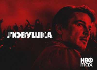 Изображение премьеры