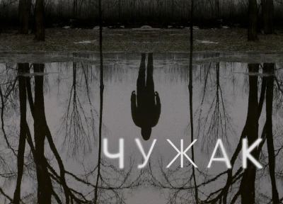 Изображение премьеры