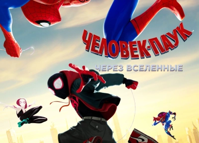 Изображение премьеры