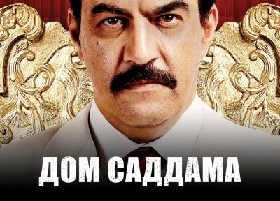Изображение премьеры