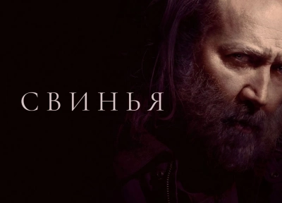 Изображение премьеры