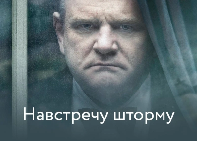 Изображение премьеры