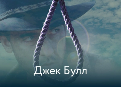 Изображение премьеры