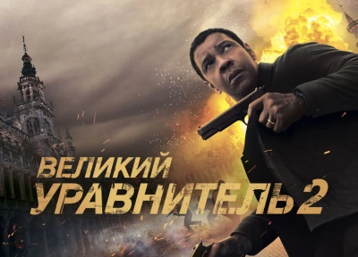 Изображение премьеры